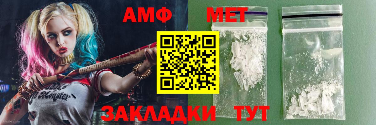 АМФЕТАМИН Розовый Полысаево