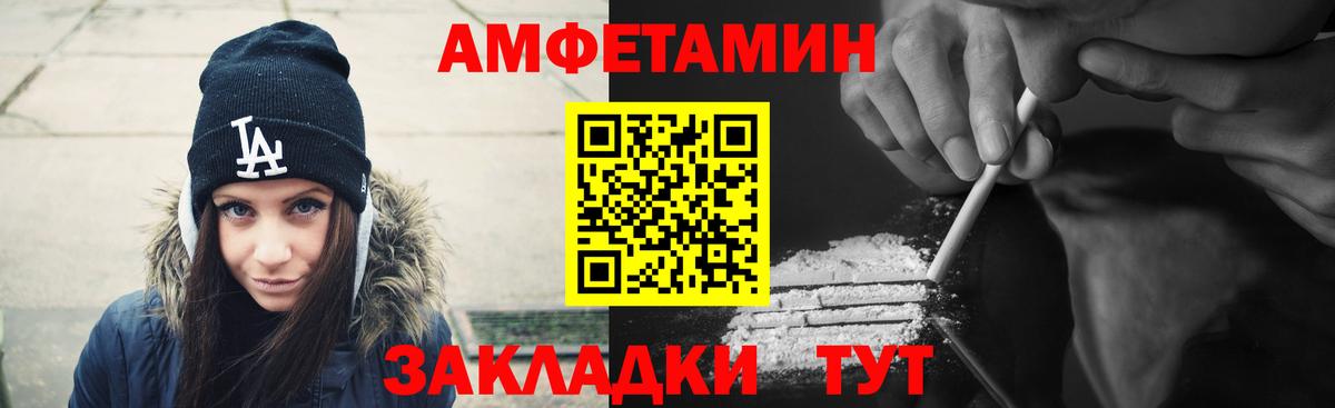 Амфетамин VHQ  Amphetamine  Полысаево  Вход с VPN 