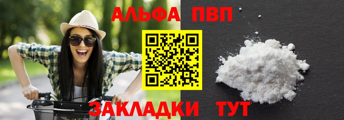 Alpha PVP Crystall Полысаево