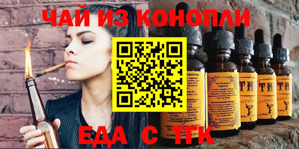 Полысаево  Печенье с ТГК конопля  Вход с VPN 