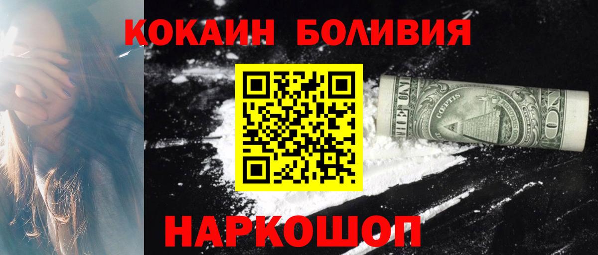 Кокаин 99% Полысаево