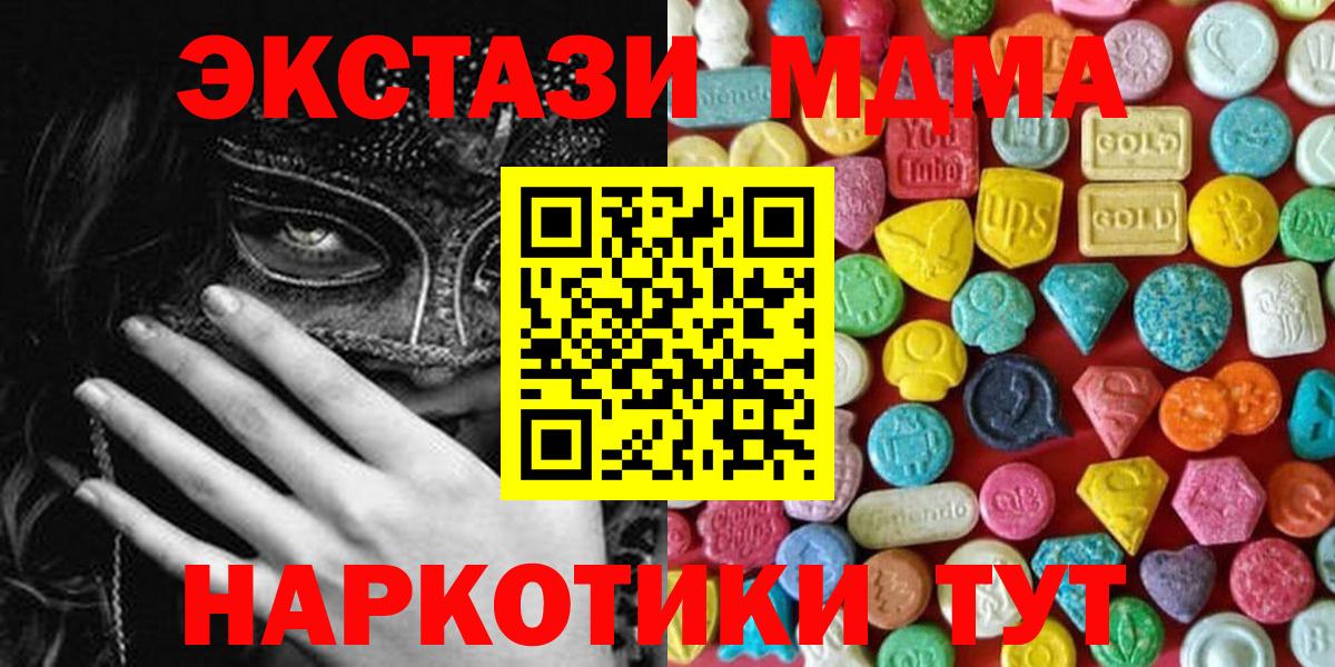 Полысаево  Экстази  Вход с VPN  Экстази диски 