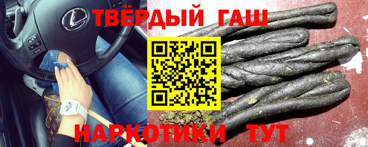 ГАШИШ убойный  Гашиш  Полысаево  Вход с VPN  ГАШ убойный 
