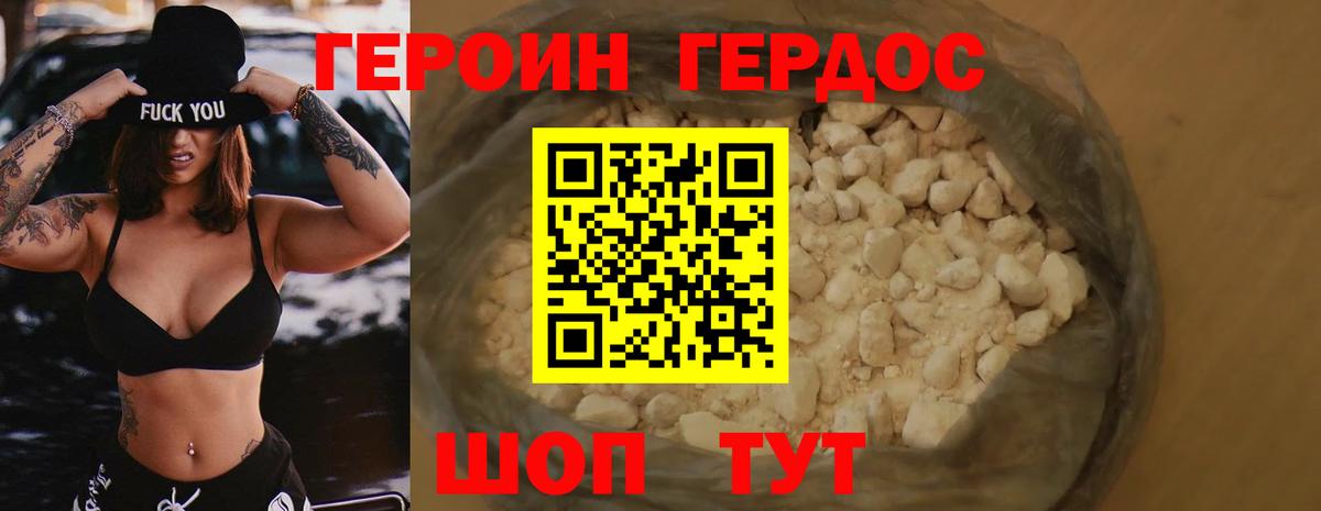 Полысаево  Героин  Вход с VPN  Героин Heroin 