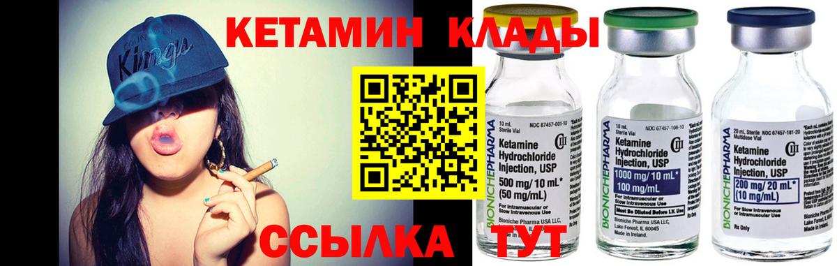Полысаево  КЕТАМИН ketamine  Вход с VPN  Кетамин VHQ 