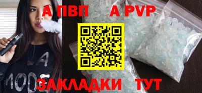 спайс Владивосток