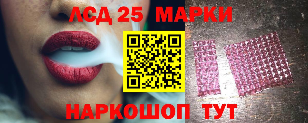 Лсд 25 экстази кислота Полысаево