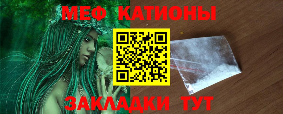 Полысаево  Мефедрон кристаллы  Вход с VPN  МЕФ кристаллы 