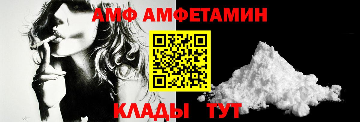 Метамфетамин витя  Вход с VPN  Полысаево 