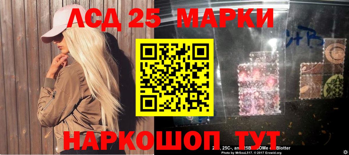 Полысаево  Марки 25I-NBOMe 1,8мг  Вход с VPN  Марки N-bome  Марки 25I-NBOMe 1,8мг 