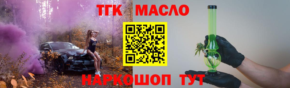 Дистиллят ТГК вейп с тгк  Вход с VPN  Дистиллят ТГК вейп  Полысаево 