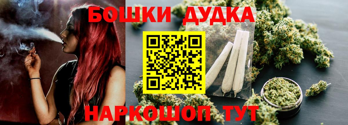 Бошки Шишки индика Полысаево
